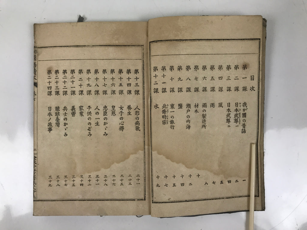 Antique Japanese School Textbook Official Reading Book C1900 Meiji Blue HN33