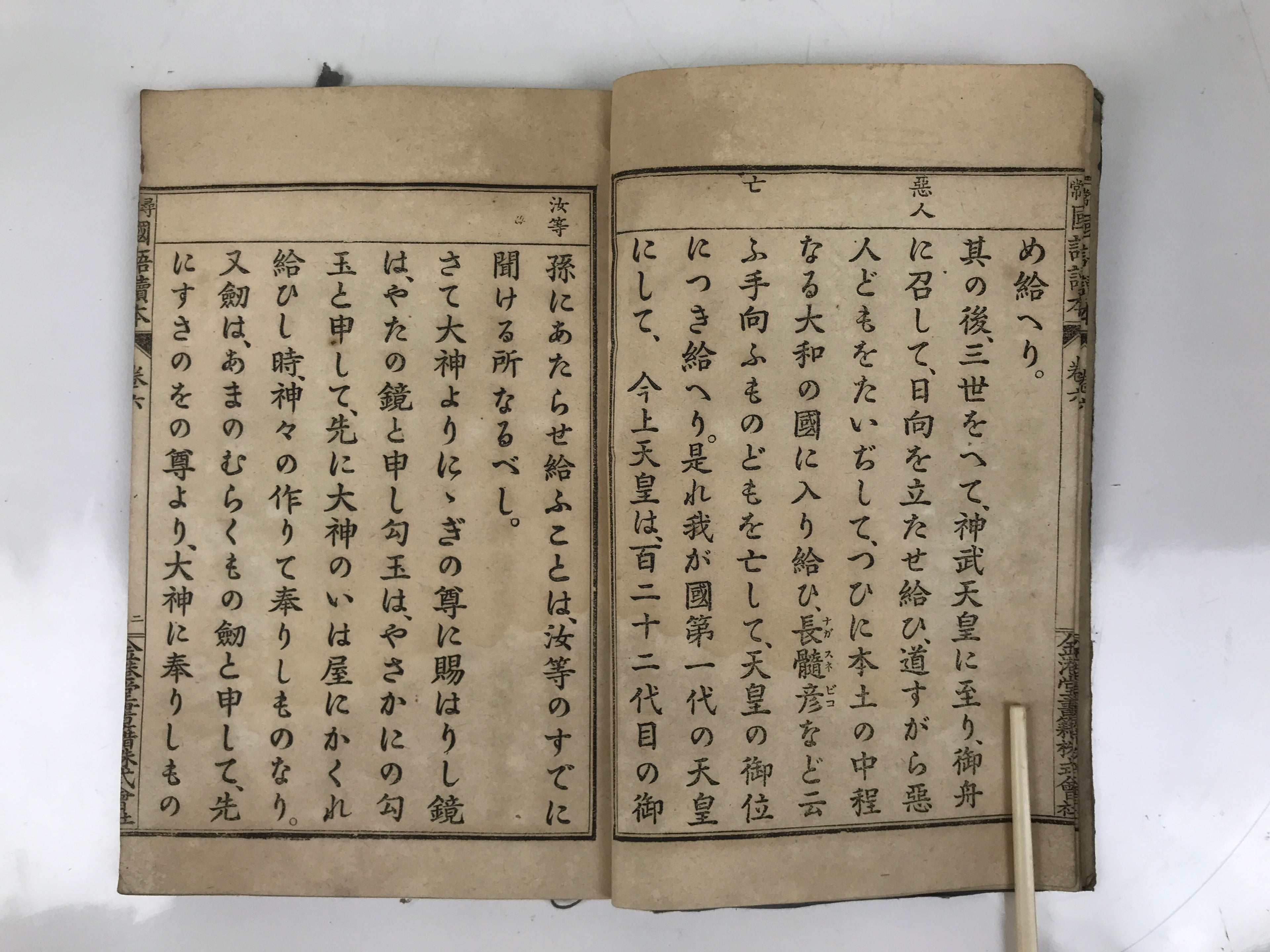 Antique Japanese School Textbook Official Reading Book C1900 Meiji Blue HN33