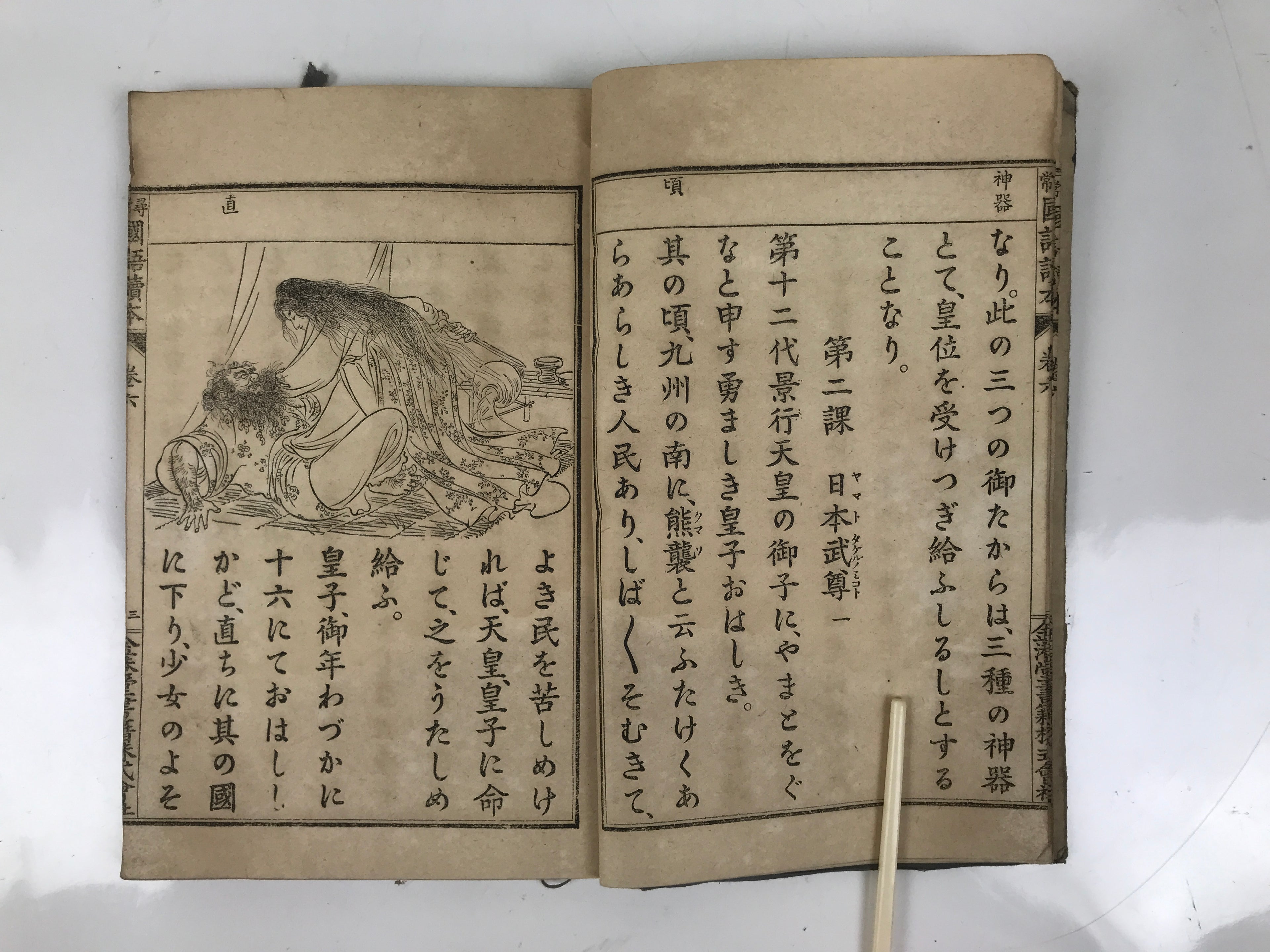 Antique Japanese School Textbook Official Reading Book C1900 Meiji Blue HN33