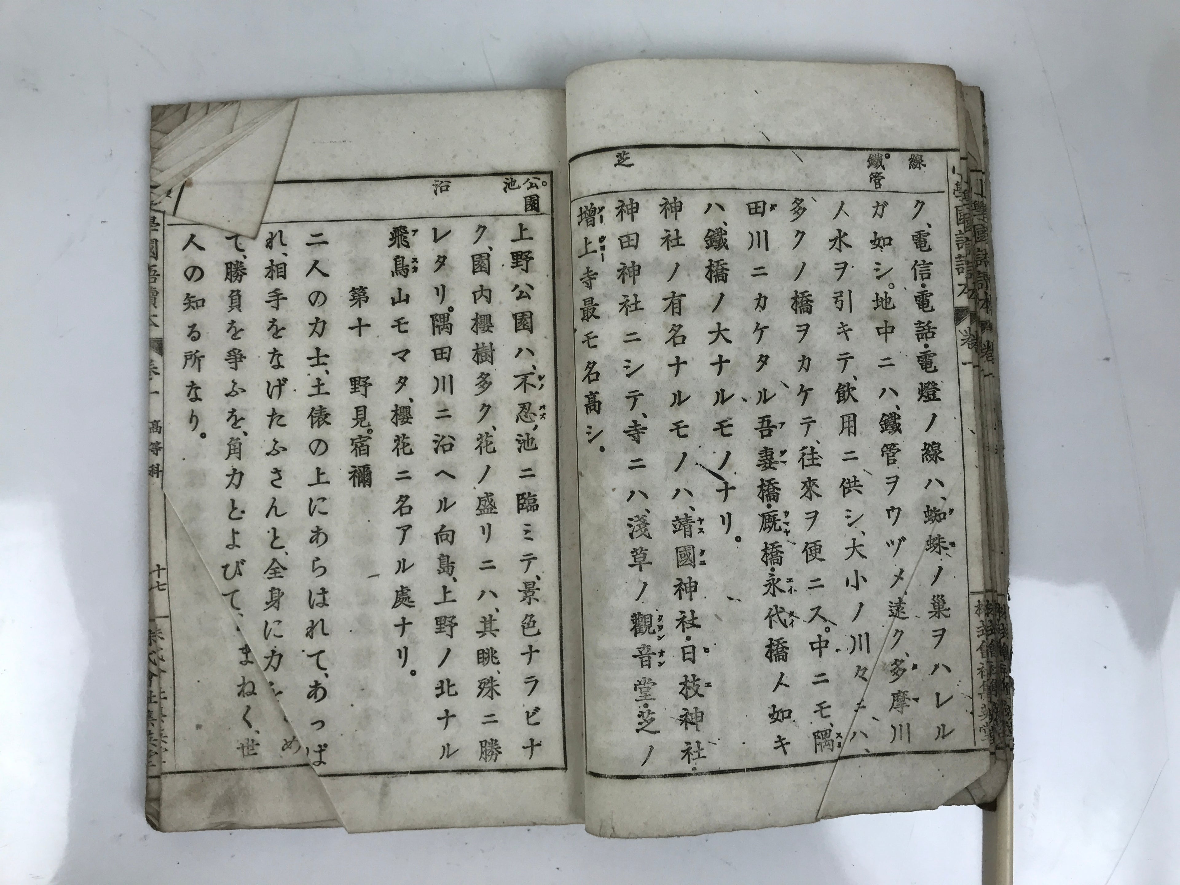 Antique Japanese School Textbook Official Reading Book C1900 Meiji Green HN34