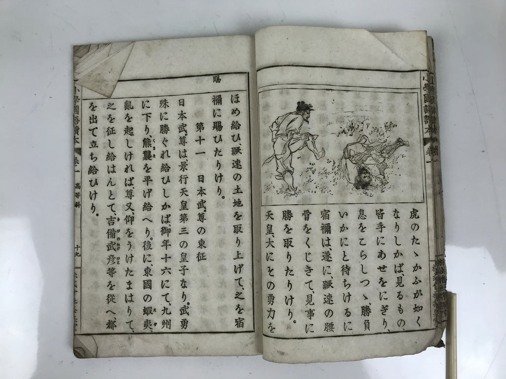 Antique Japanese School Textbook Official Reading Book C1900 Meiji Green HN34