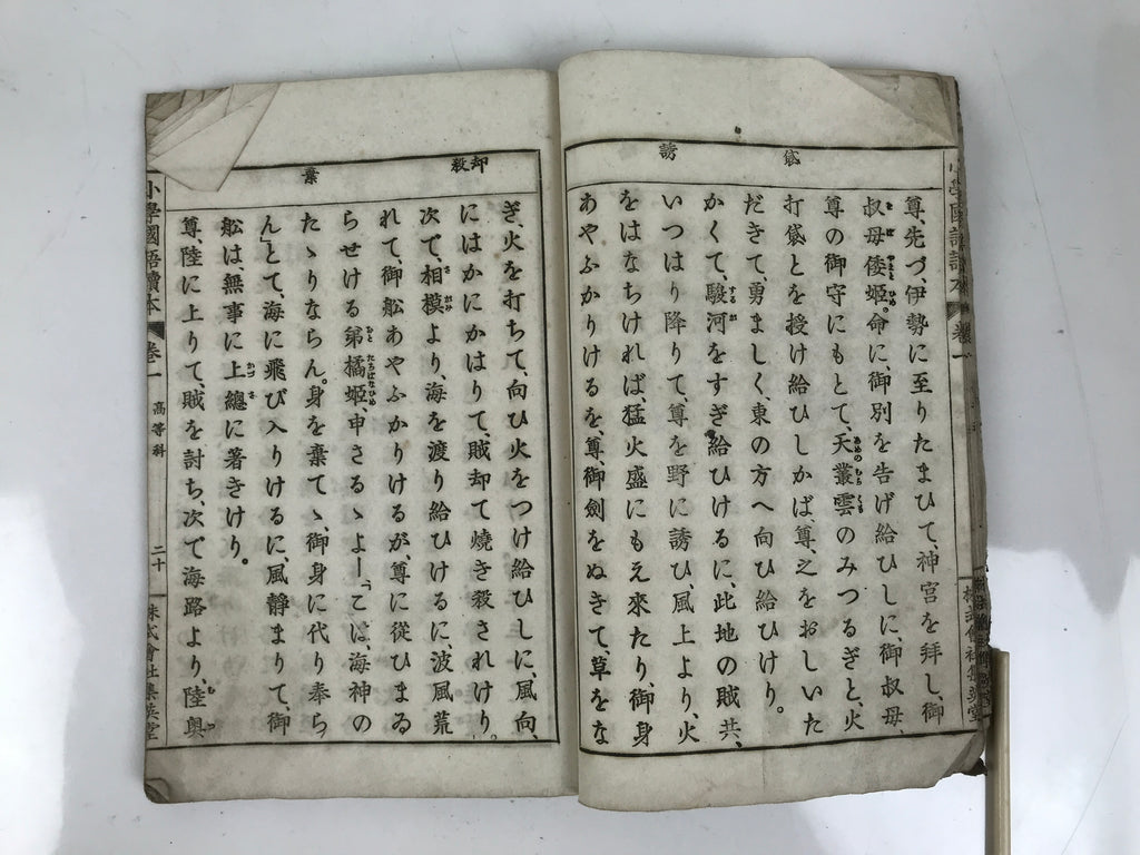 Antique Japanese School Textbook Official Reading Book C1900 Meiji Green HN34