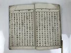 Antique Japanese School Textbook Official Reading Book C1900 Meiji Green HN34