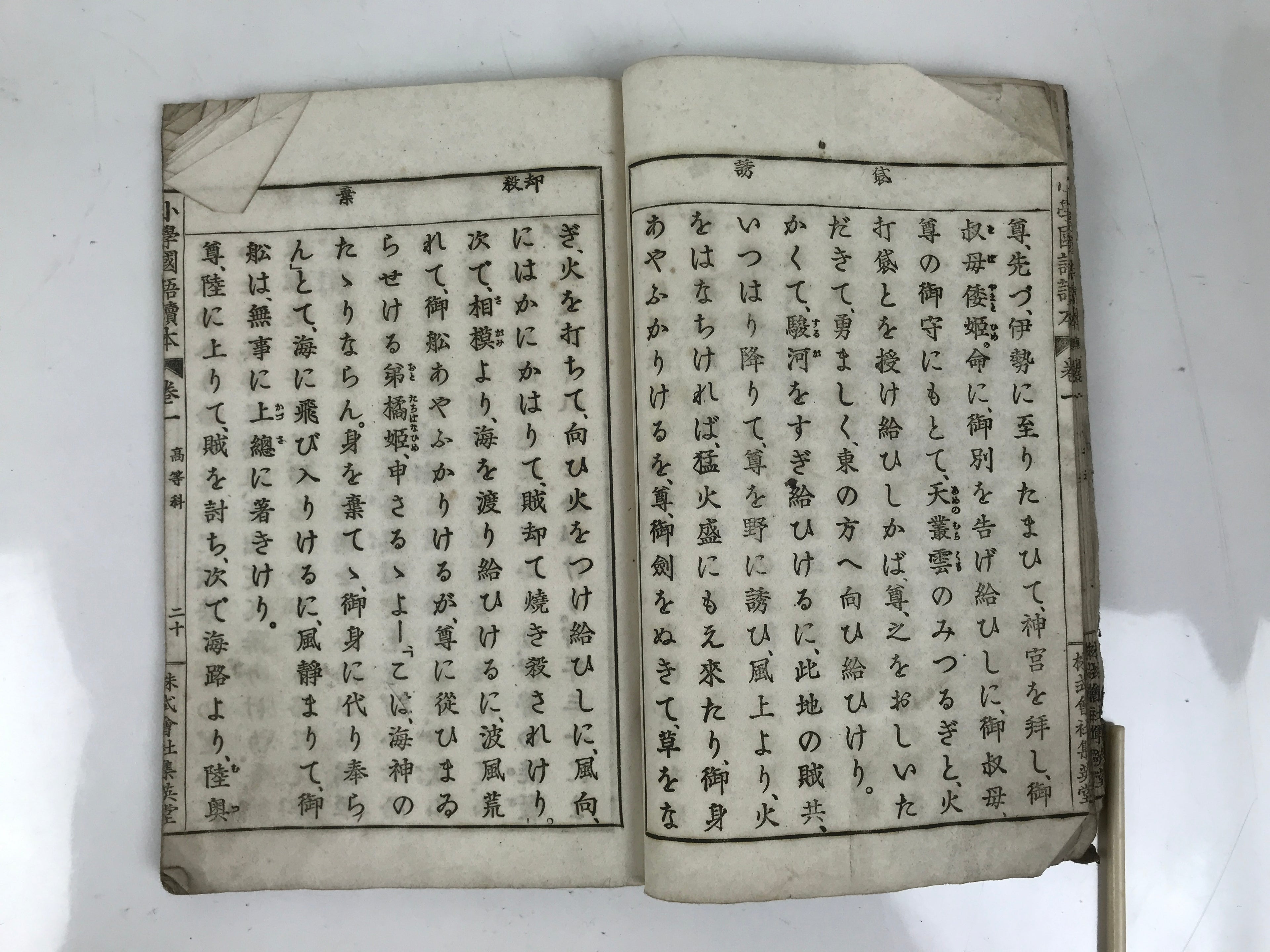 Antique Japanese School Textbook Official Reading Book C1900 Meiji Green HN34