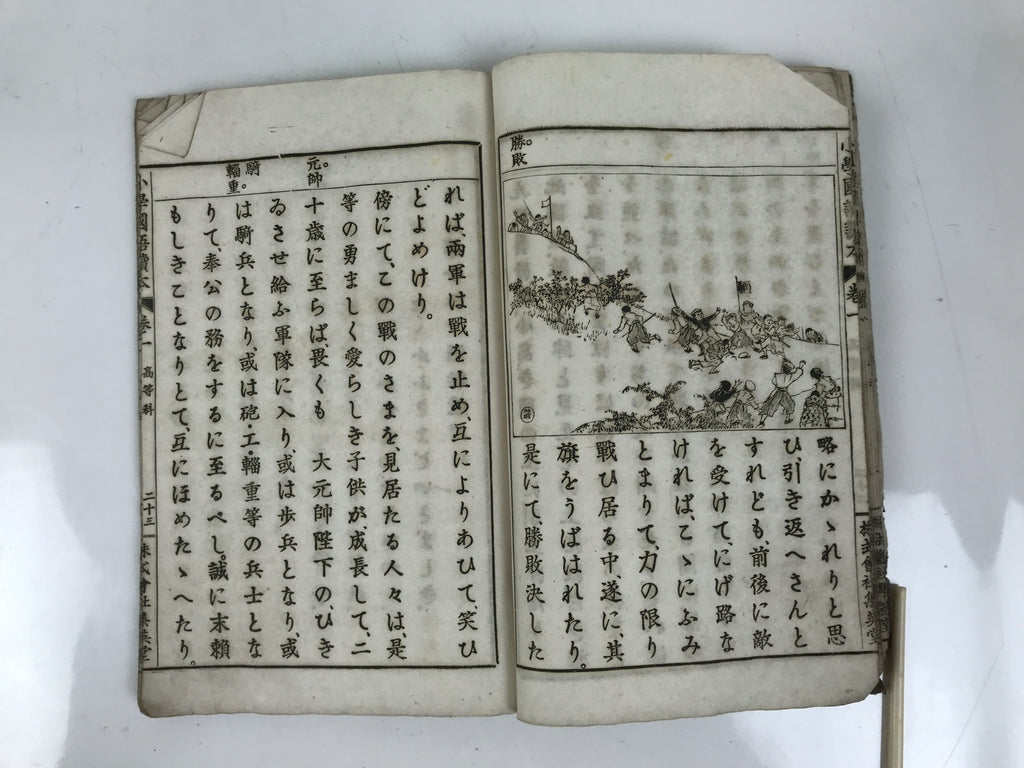 Antique Japanese School Textbook Official Reading Book C1900 Meiji Green HN34