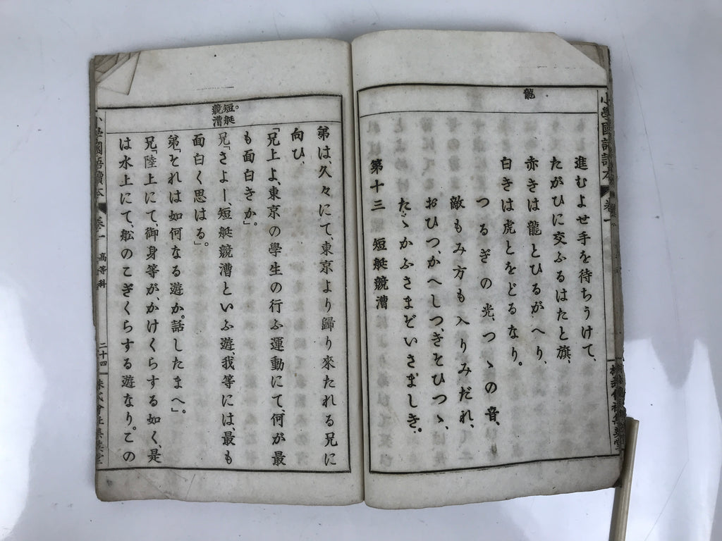 Antique Japanese School Textbook Official Reading Book C1900 Meiji Green HN34