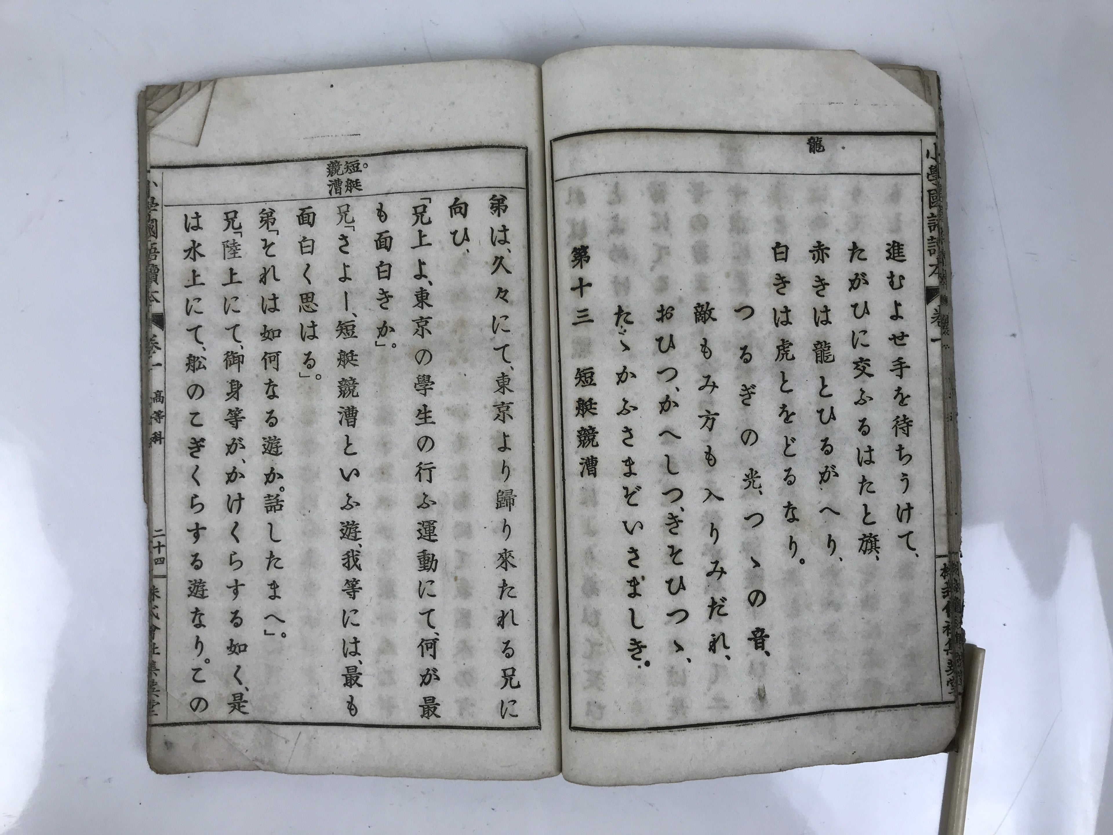 Antique Japanese School Textbook Official Reading Book C1900 Meiji Green HN34