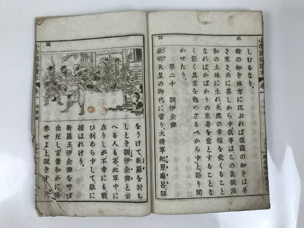 Antique Japanese School Textbook Official Reading Book C1900 Meiji Green HN34