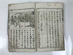 Antique Japanese School Textbook Official Reading Book C1900 Meiji
