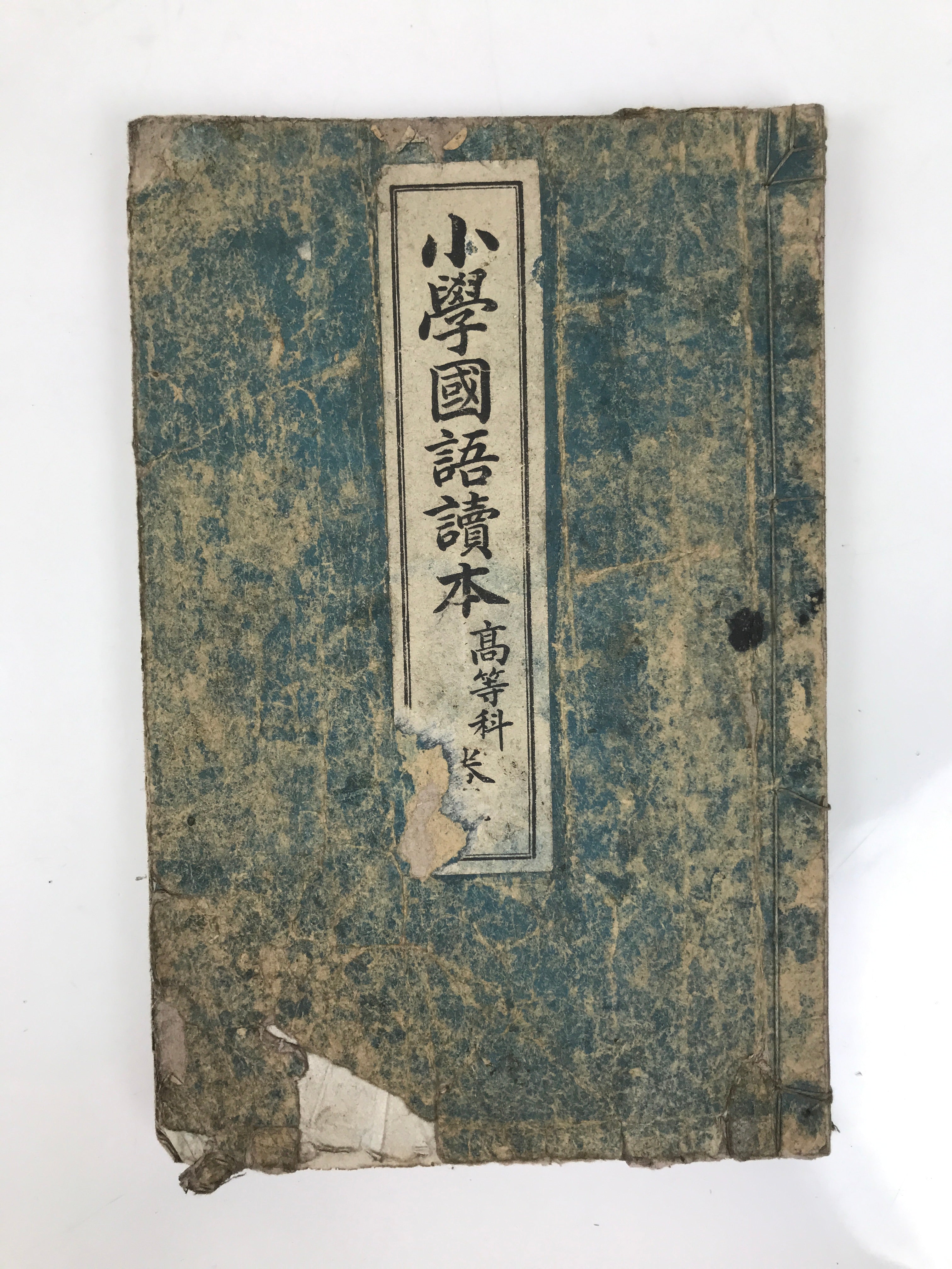 Antique Japanese School Textbook Official Reading Book C1900 Meiji Green HN34