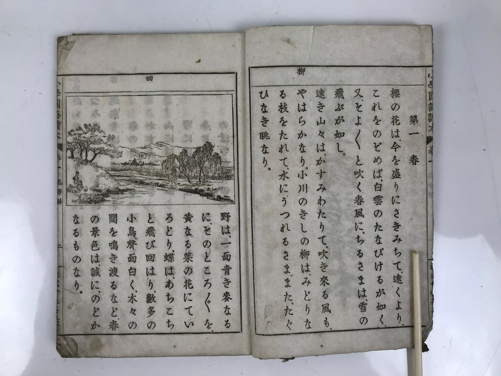 Antique Japanese School Textbook Official Reading Book C1900 Meiji Green HN34