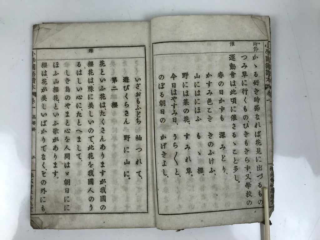 Antique Japanese School Textbook Official Reading Book C1900 Meiji Green HN34