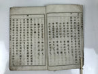 Antique Japanese School Textbook Official Reading Book C1900 Meiji Green HN34