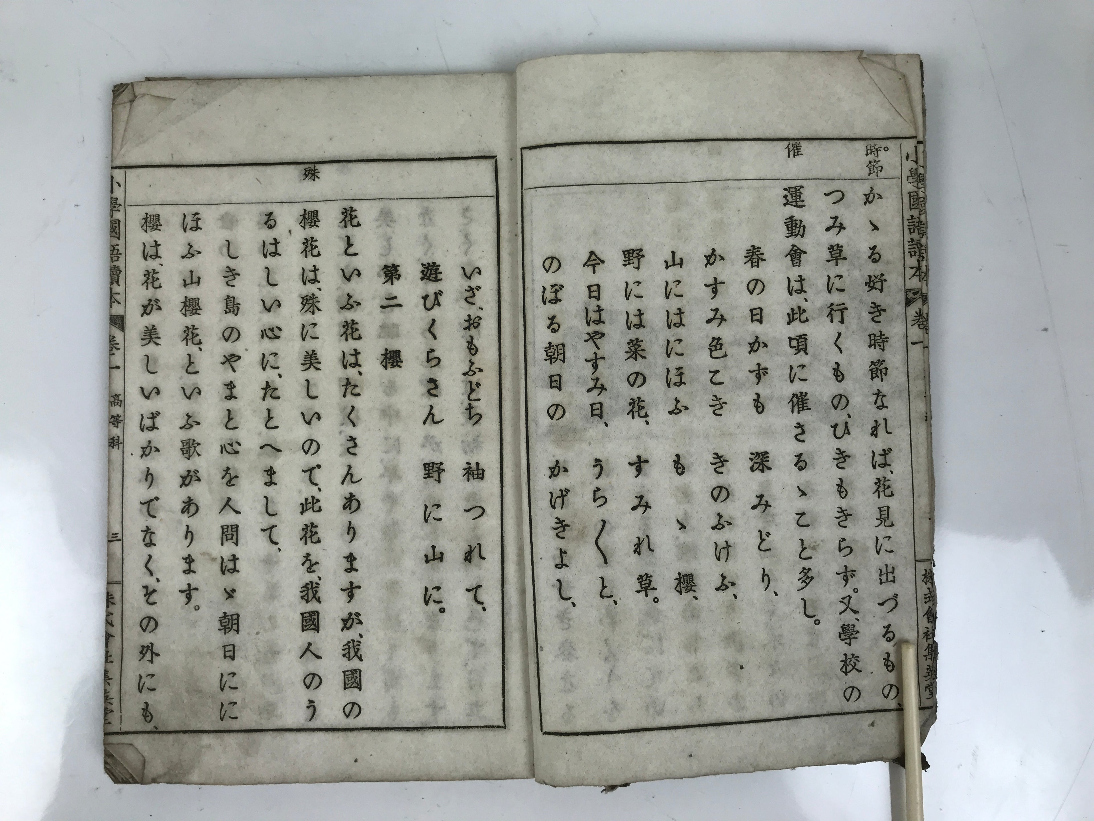 Antique Japanese School Textbook Official Reading Book C1900 Meiji Green HN34