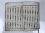 Antique Japanese School Textbook Official Reading Book C1900 Meiji Green HN34