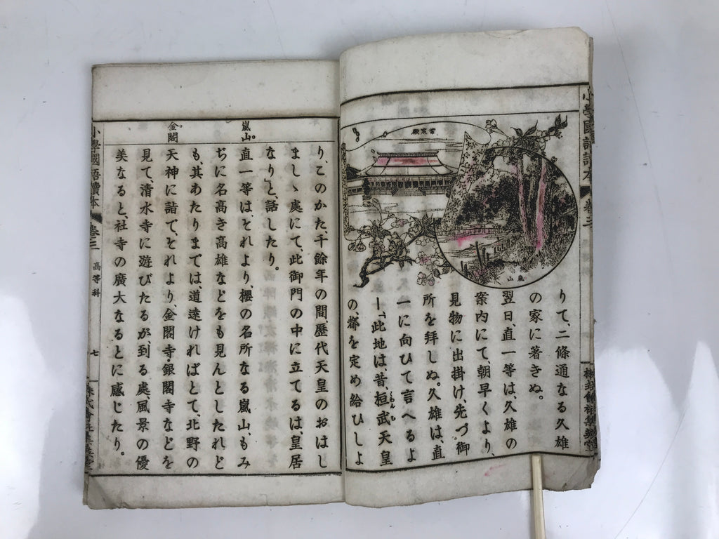 Antique Japanese School Textbook Official Reading Book C1900 Meiji Green HN35