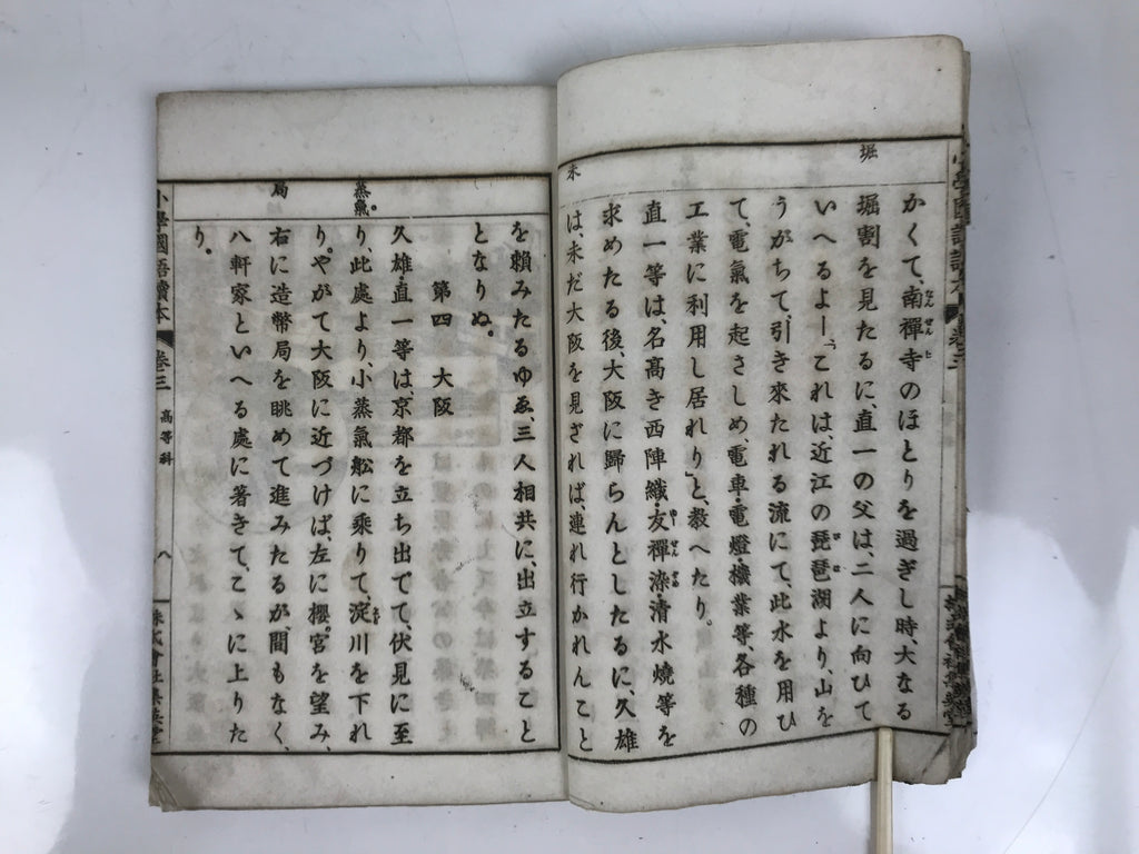 Antique Japanese School Textbook Official Reading Book C1900 Meiji Green HN35