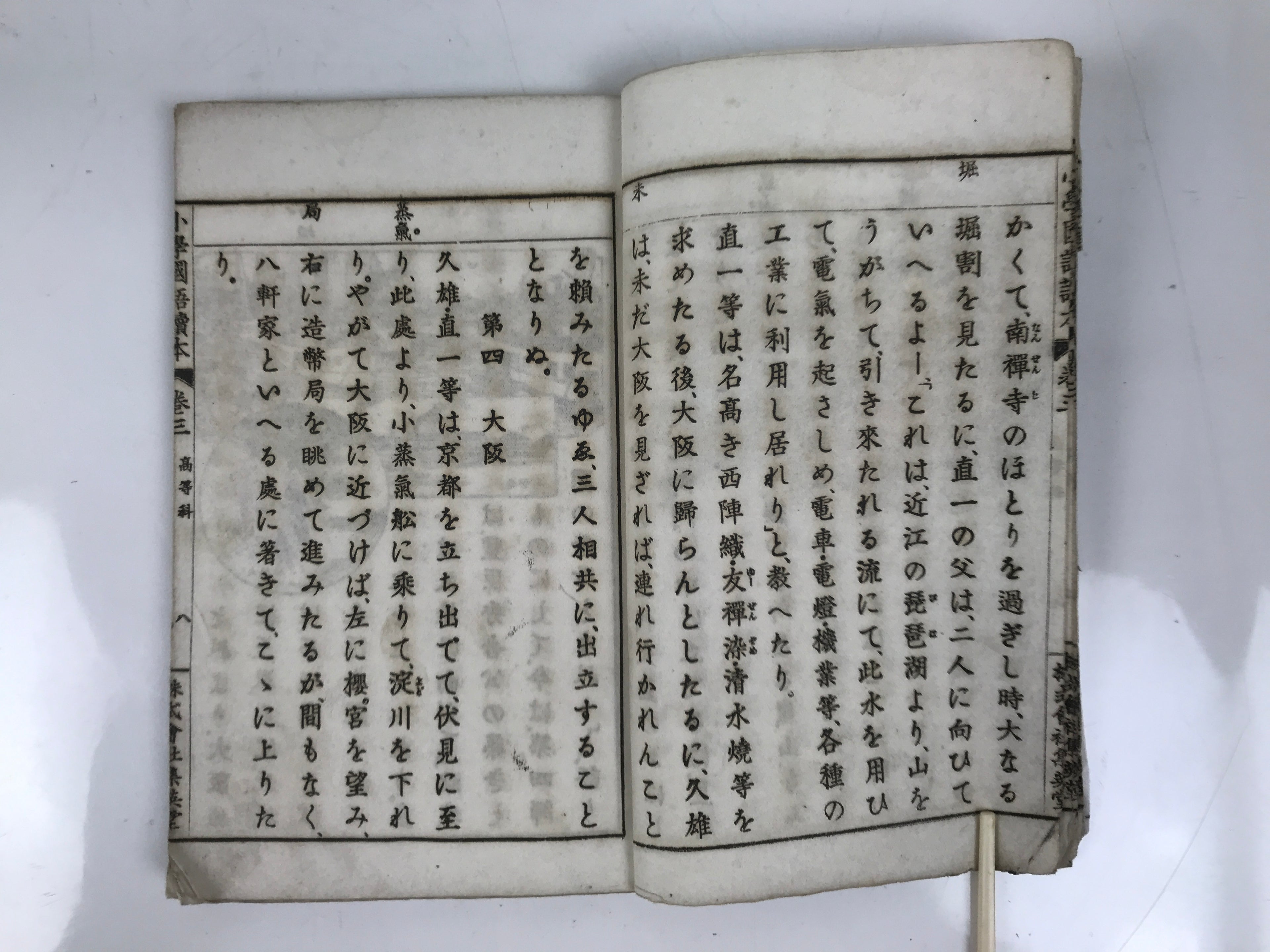 Antique Japanese School Textbook Official Reading Book C1900 Meiji Green HN35