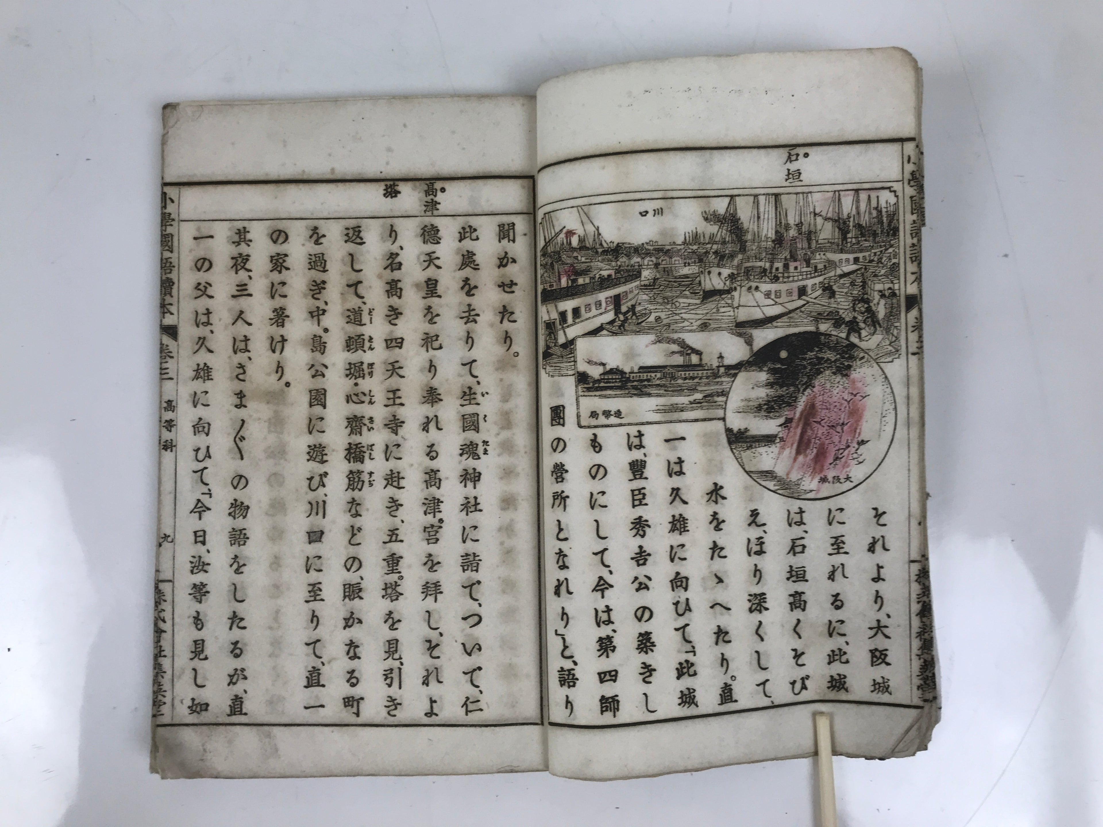 Antique Japanese School Textbook Official Reading Book C1900 Meiji Green HN35