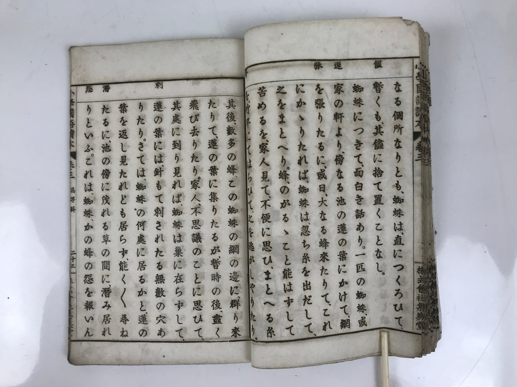 Antique Japanese School Textbook Official Reading Book C1900 Meiji Green HN35