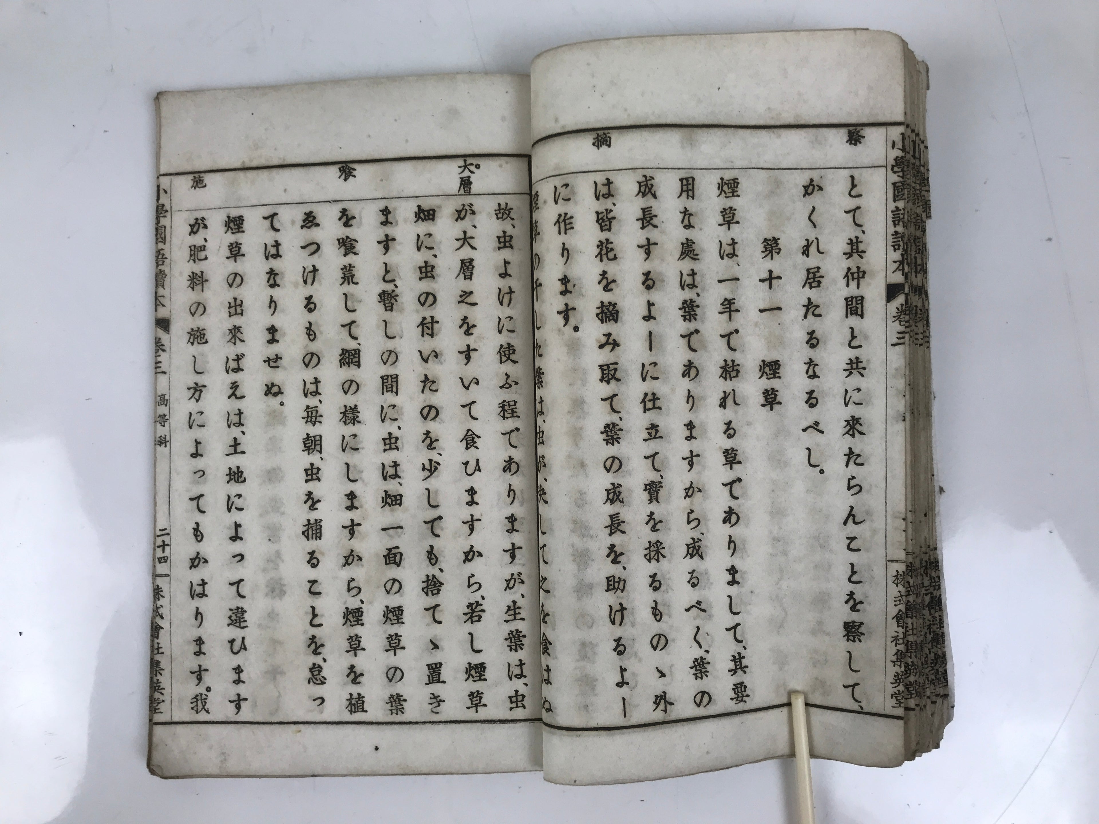 Antique Japanese School Textbook Official Reading Book C1900 Meiji Green HN35