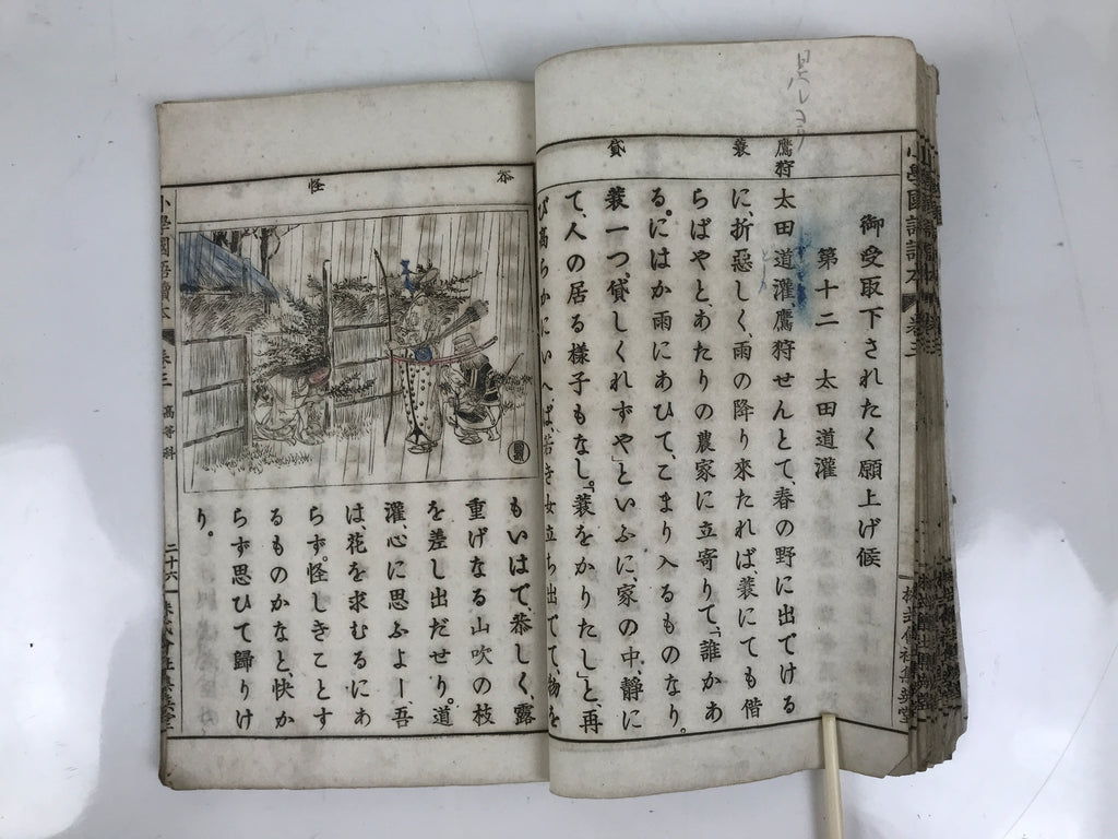 Antique Japanese School Textbook Official Reading Book C1900 Meiji Green HN35