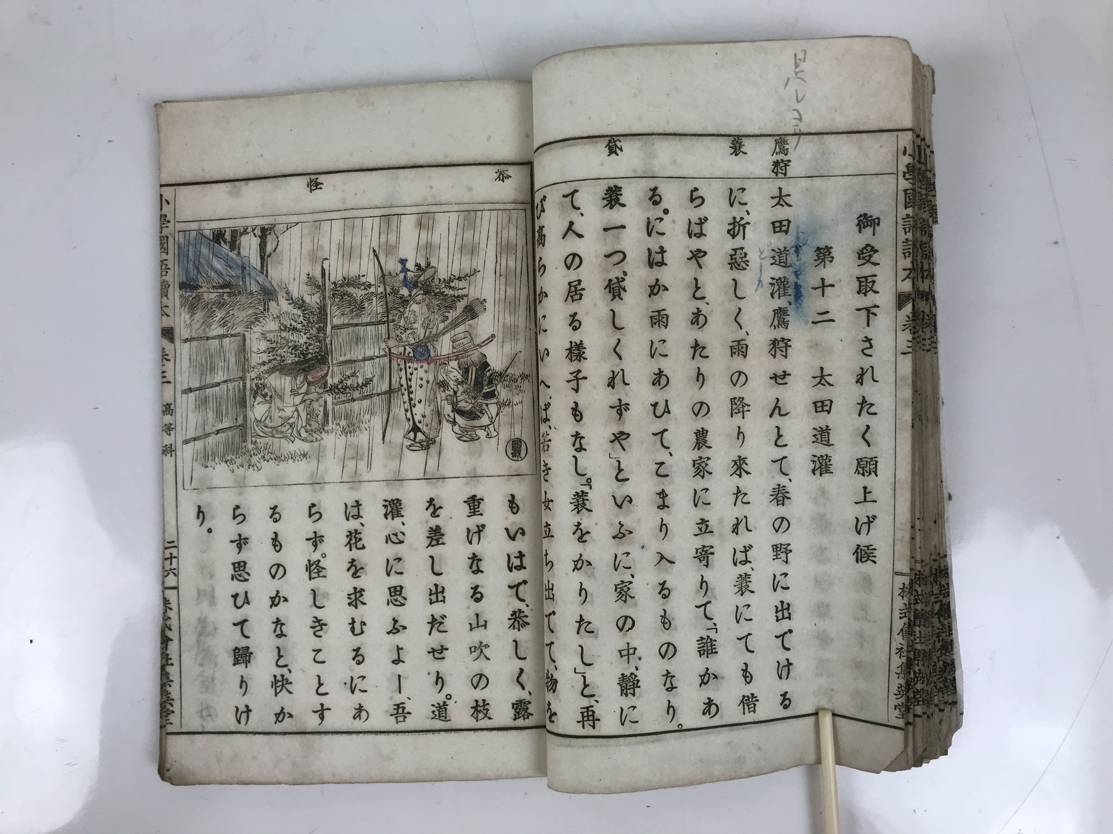 Antique Japanese School Textbook Official Reading Book C1900 Meiji Green HN35