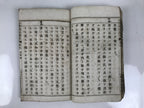 Antique Japanese School Textbook Official Reading Book C1900 Meiji Green HN35
