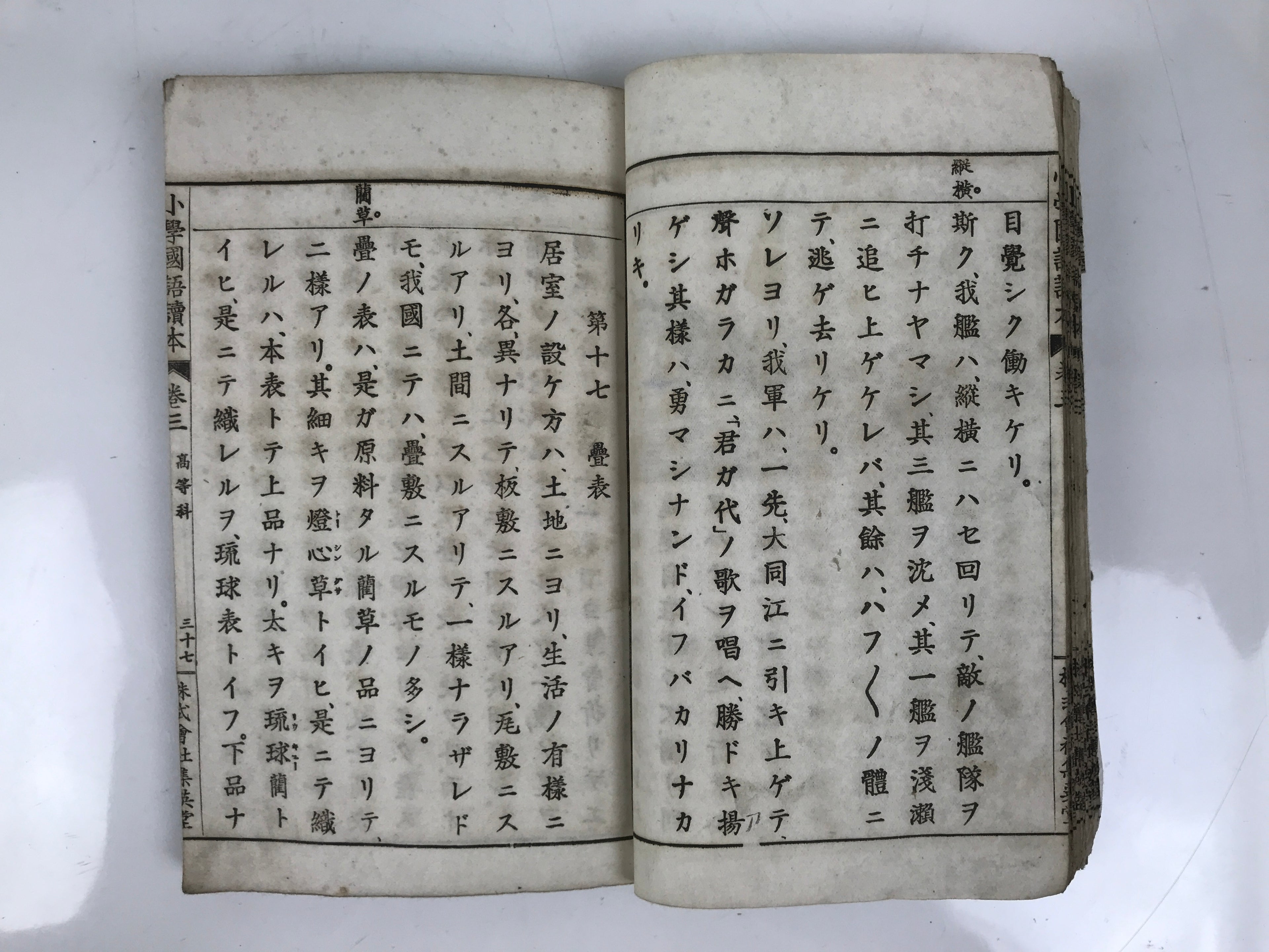 Antique Japanese School Textbook Official Reading Book C1900 Meiji Green HN35