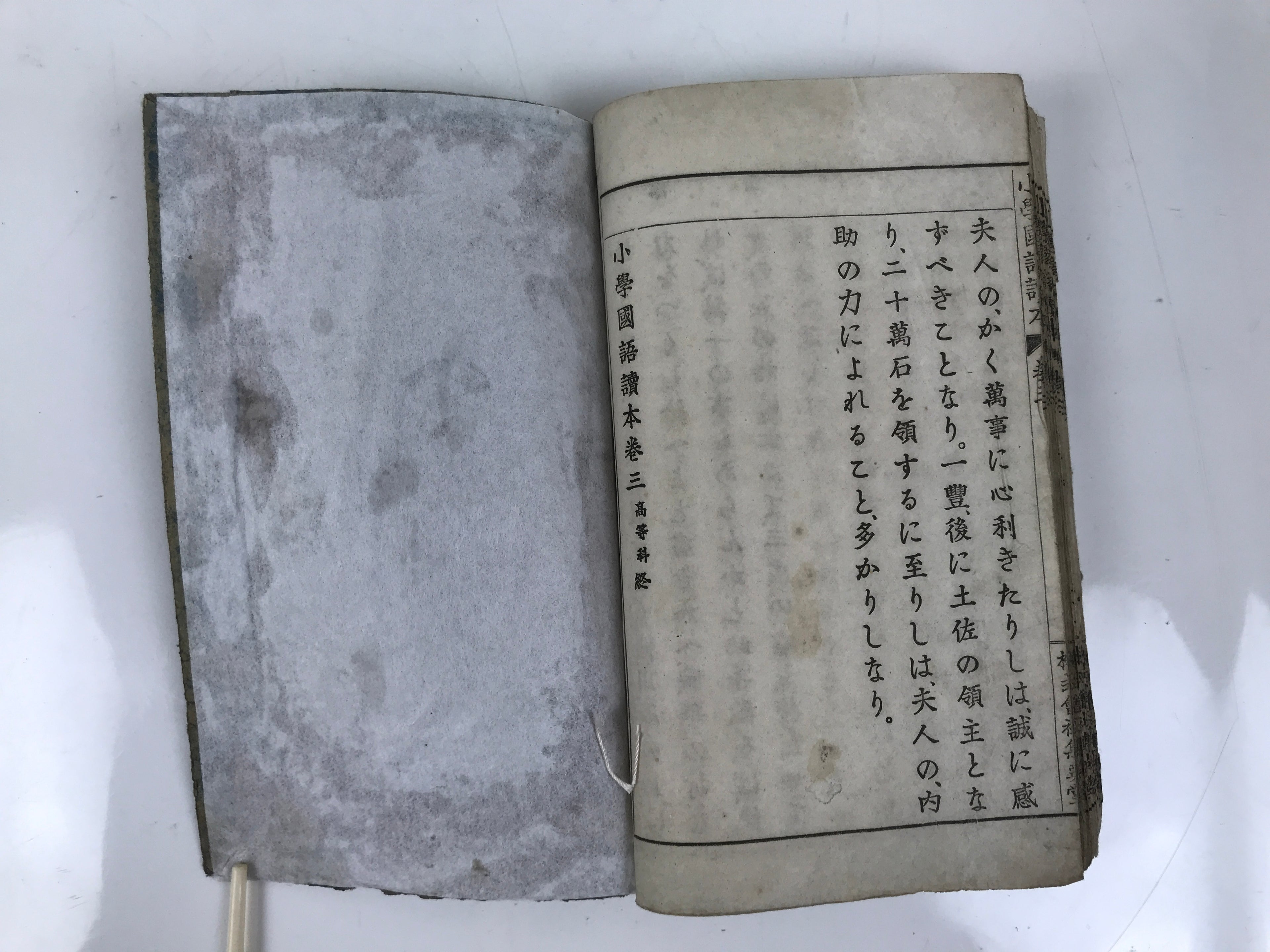 Antique Japanese School Textbook Official Reading Book C1900 Meiji Green HN35