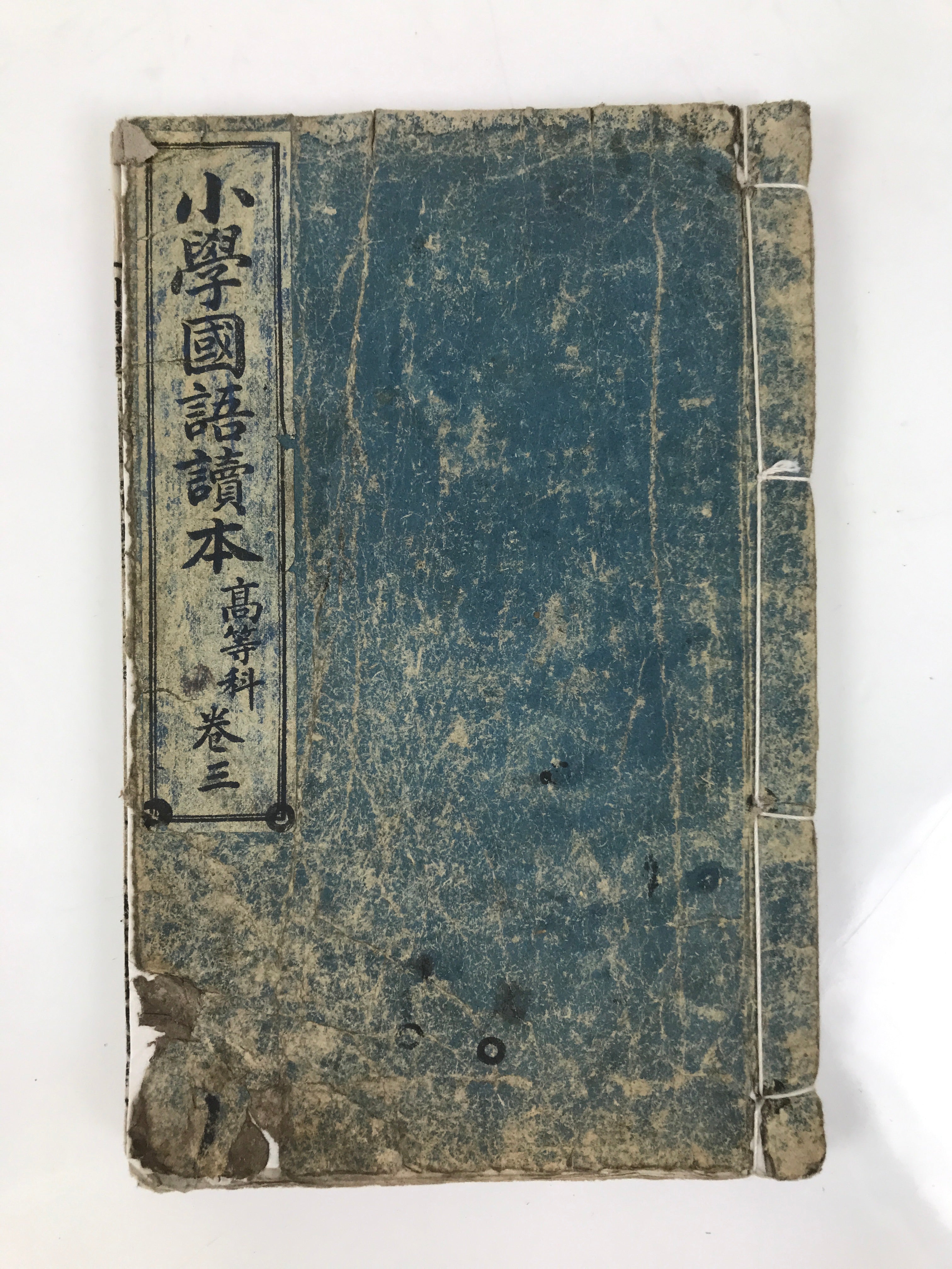 Antique Japanese School Textbook Official Reading Book C1900 Meiji Green HN35