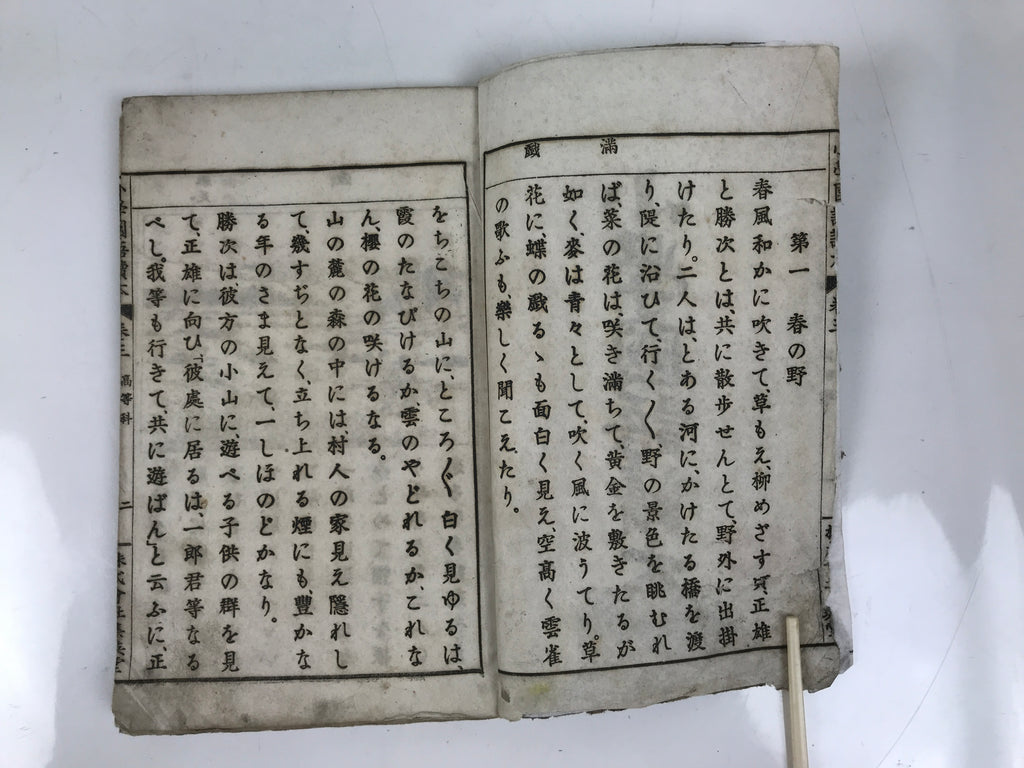 Antique Japanese School Textbook Official Reading Book C1900 Meiji Green HN35