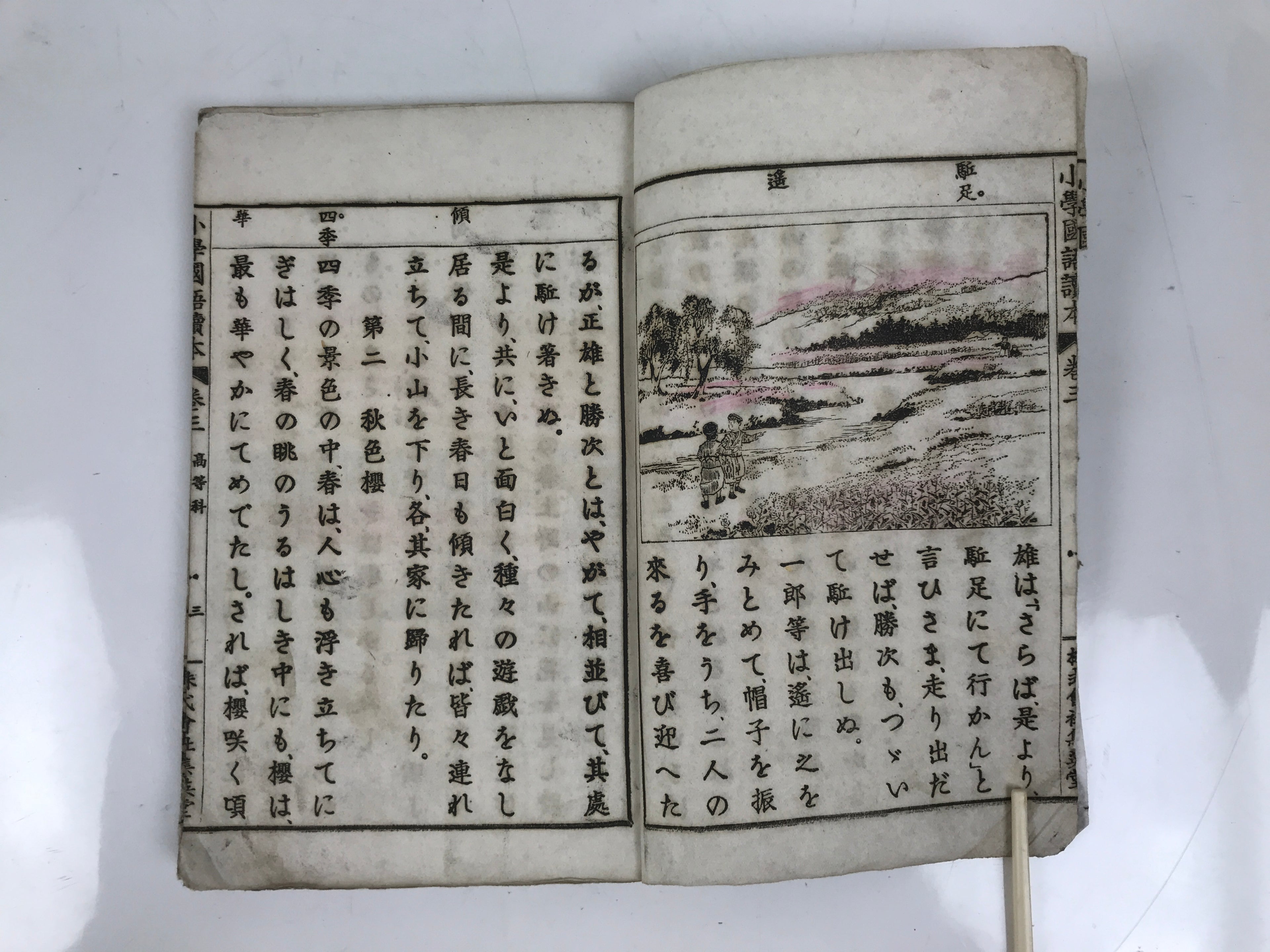 Antique Japanese School Textbook Official Reading Book C1900 Meiji Green HN35