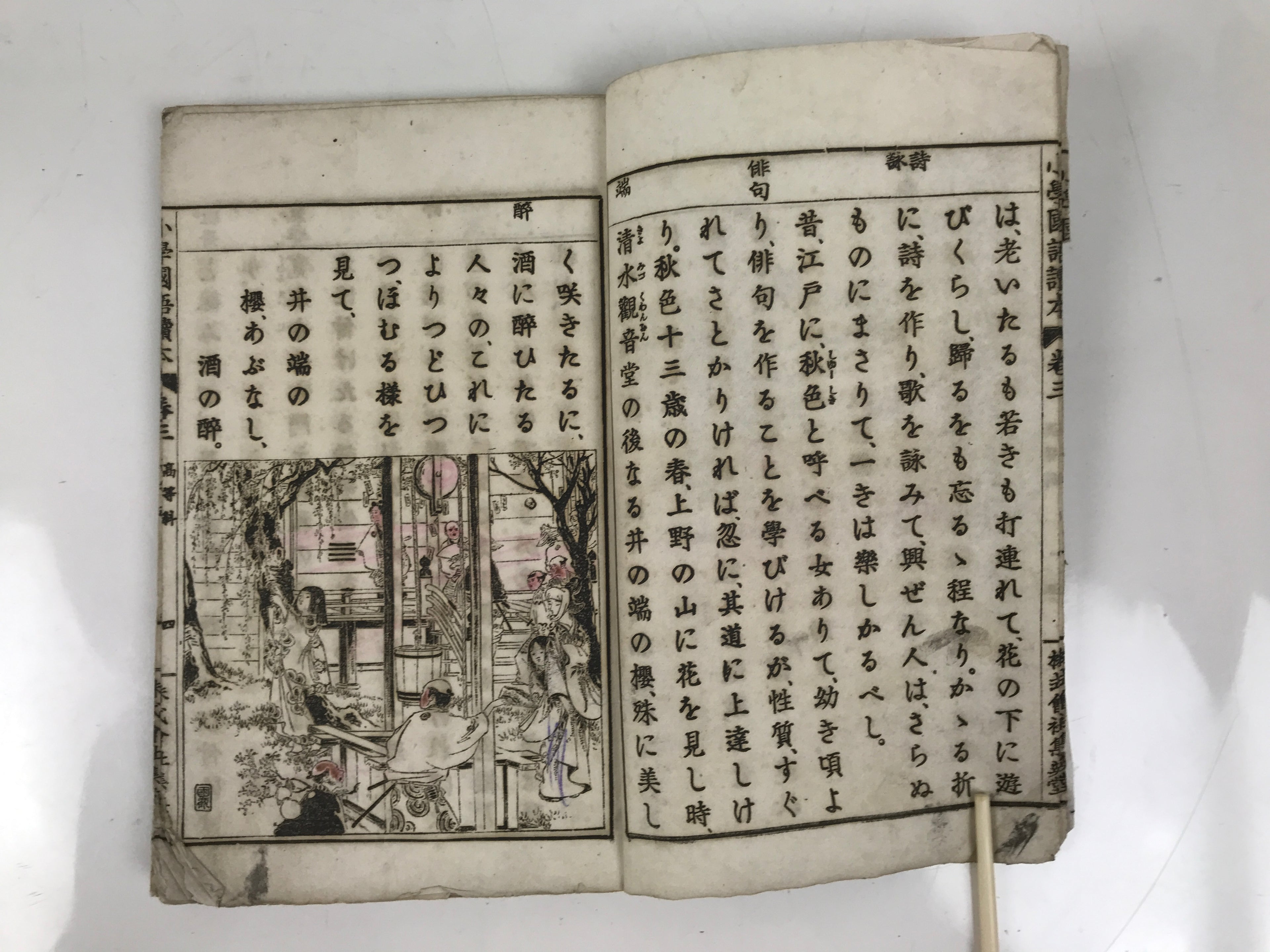 Antique Japanese School Textbook Official Reading Book C1900 Meiji Green HN35