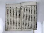 Antique Japanese School Textbook Official Reading Book C1900 Meiji Green HN35