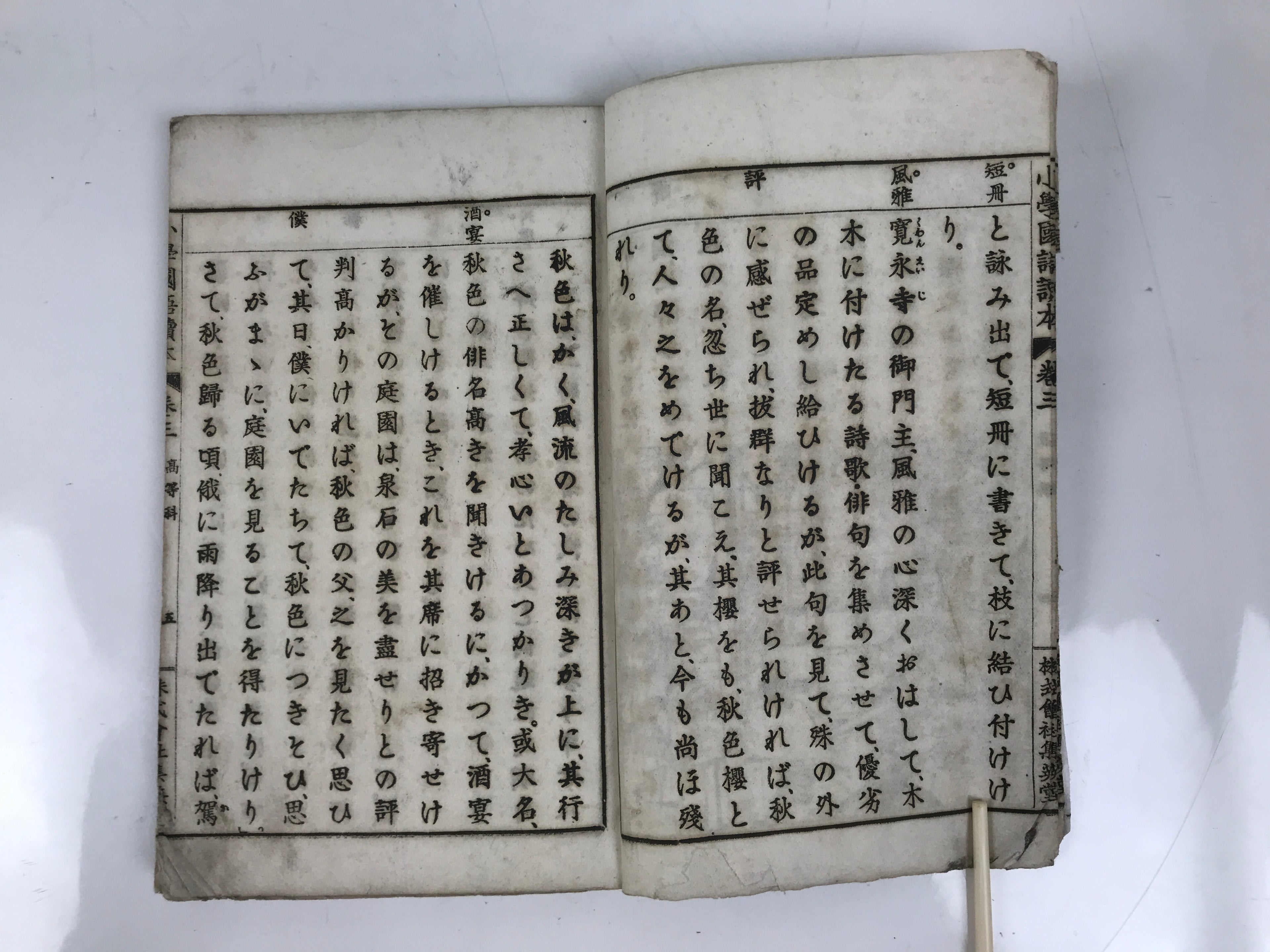 Antique Japanese School Textbook Official Reading Book C1900 Meiji Green HN35
