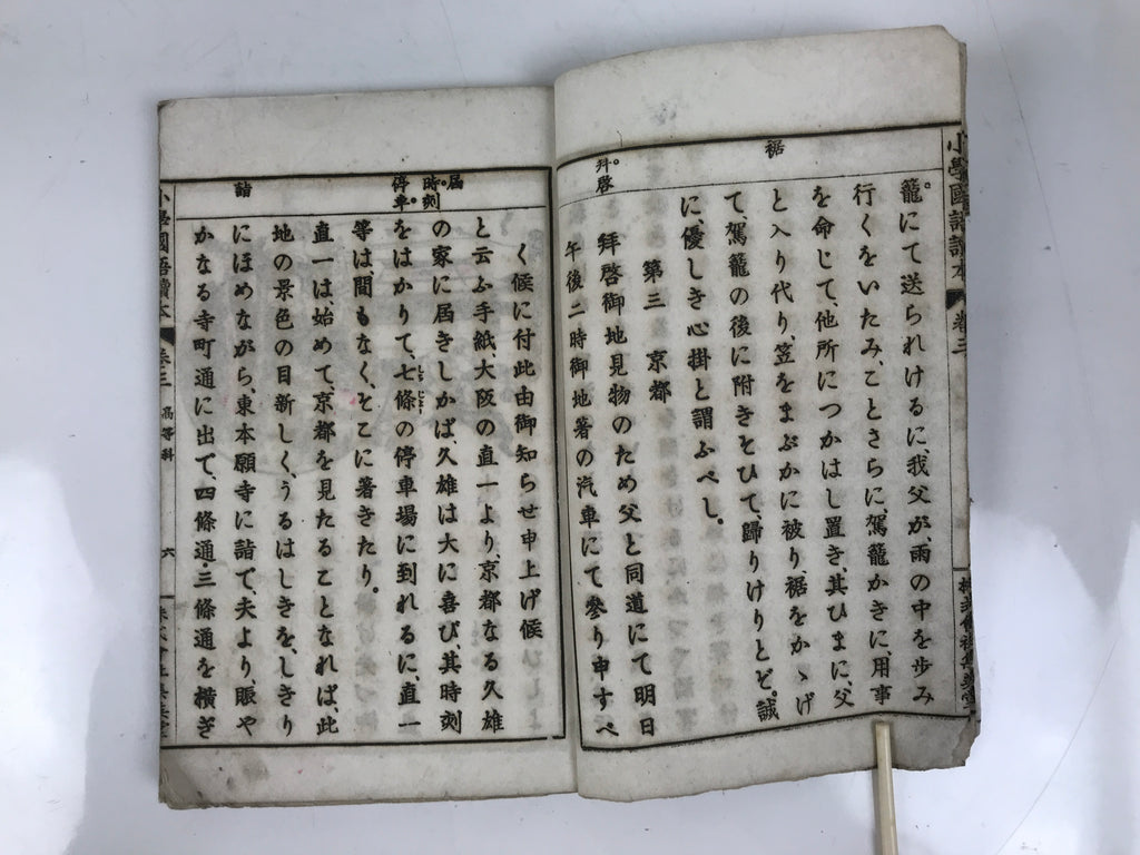Antique Japanese School Textbook Official Reading Book C1900 Meiji Green HN35