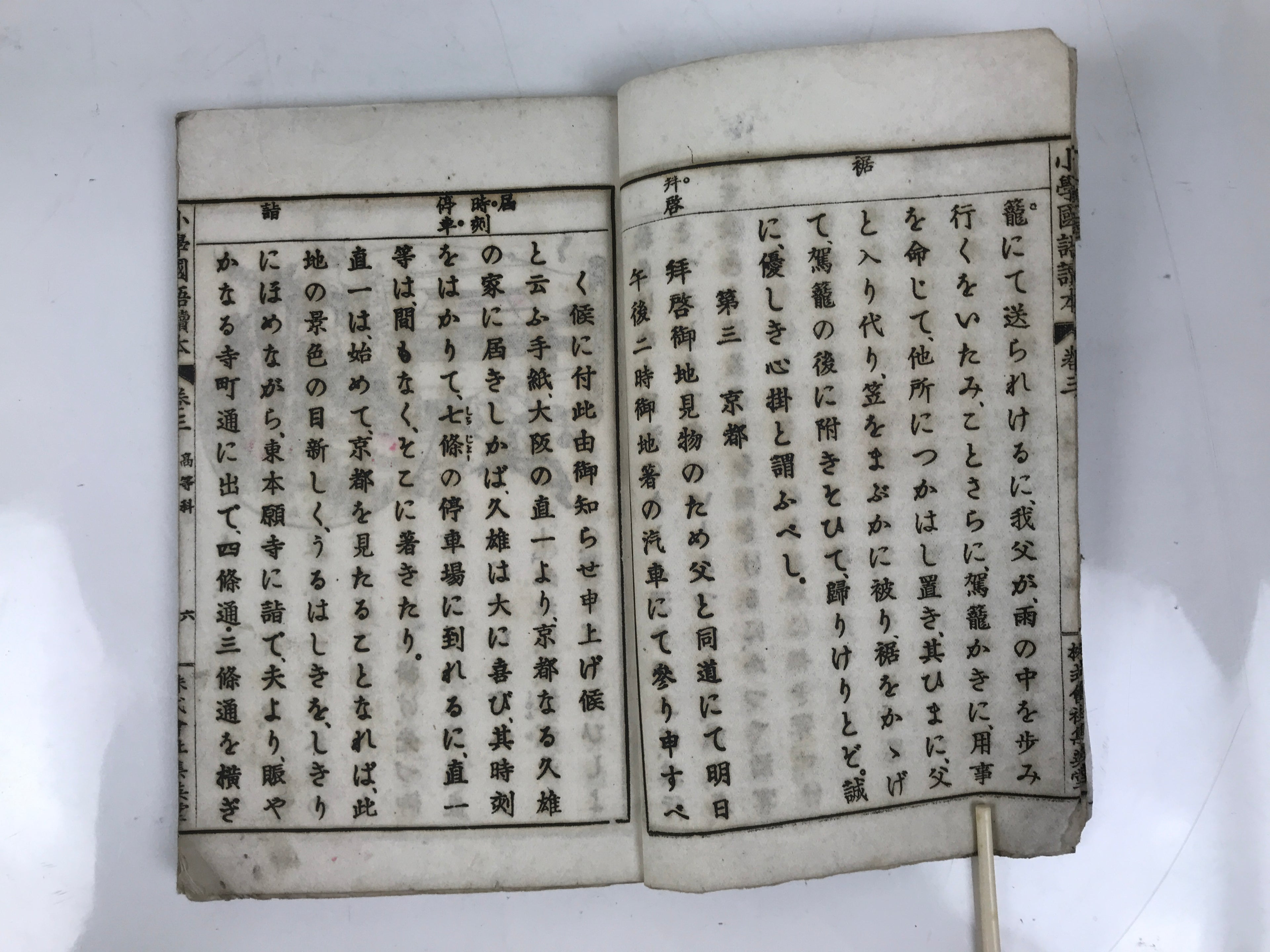 Antique Japanese School Textbook Official Reading Book C1900 Meiji Green HN35