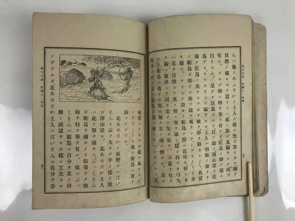 Antique Japanese School Textbook Official Reading Book C1910 Meiji Black BA43