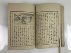 Antique Japanese School Textbook Official Reading Book C1910 Meiji Black BA43