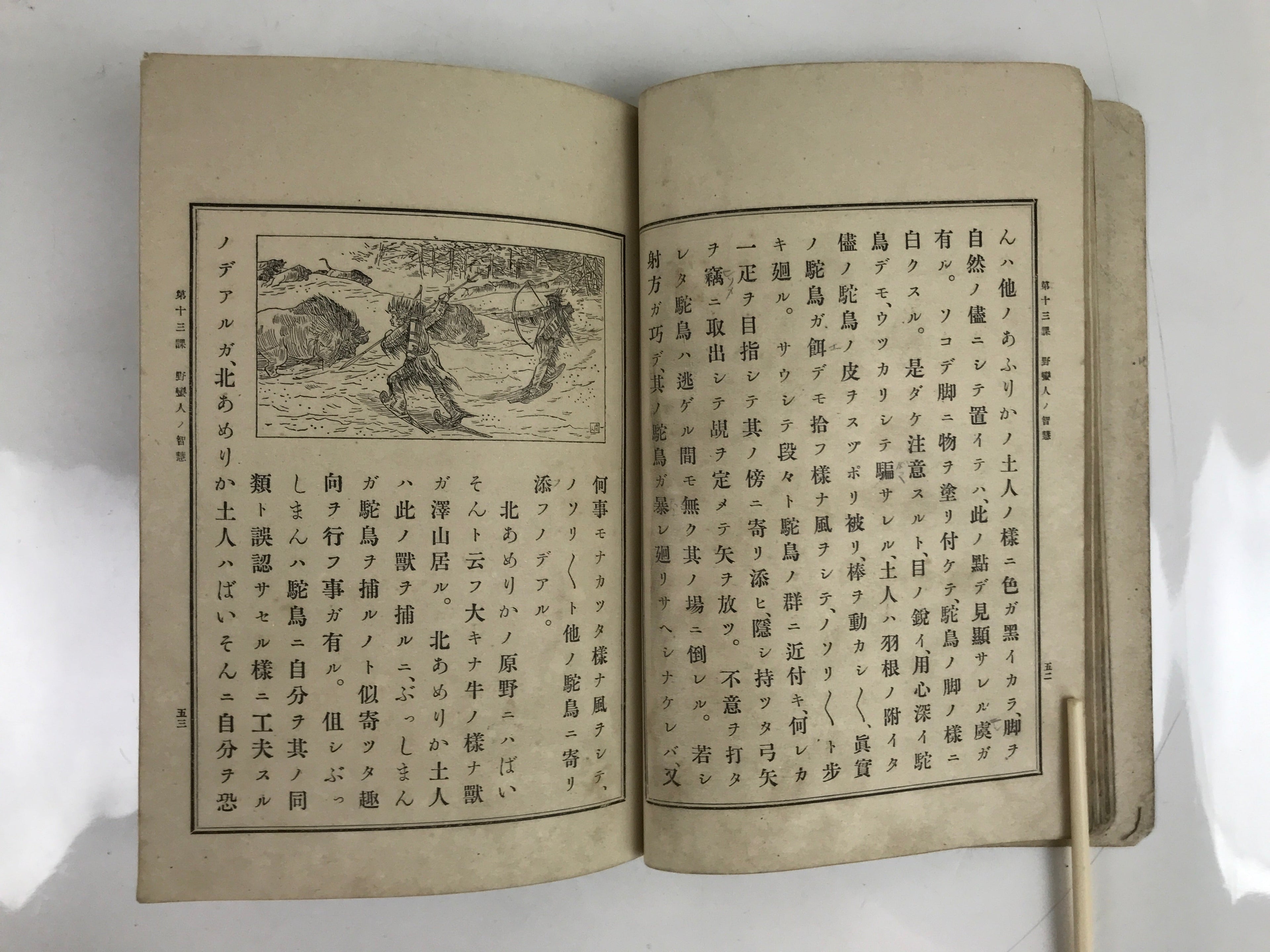 Antique Japanese School Textbook Official Reading Book C1910 Meiji Black BA43
