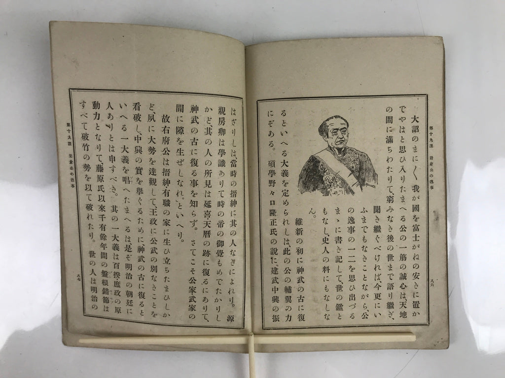 Antique Japanese School Textbook Official Reading Book C1910 Meiji Black BA43