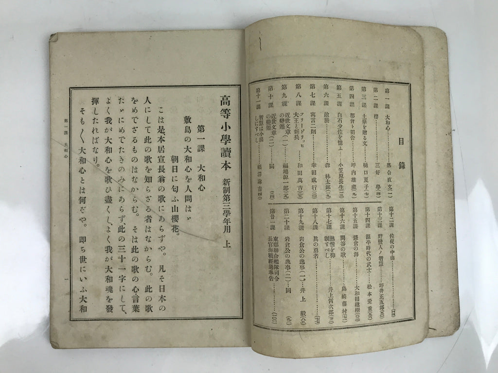 Antique Japanese School Textbook Official Reading Book C1910 Meiji Black BA43