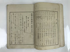 Antique Japanese School Textbook Official Reading Book C1910 Meiji Black BA43