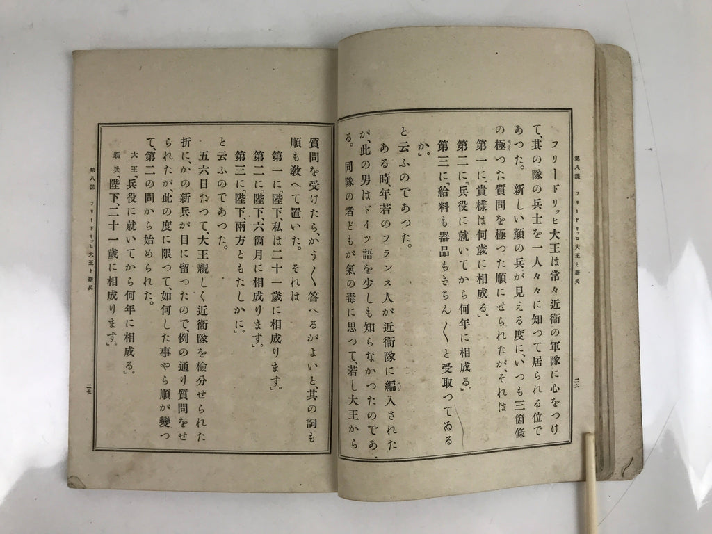 Antique Japanese School Textbook Official Reading Book C1910 Meiji Black BA43
