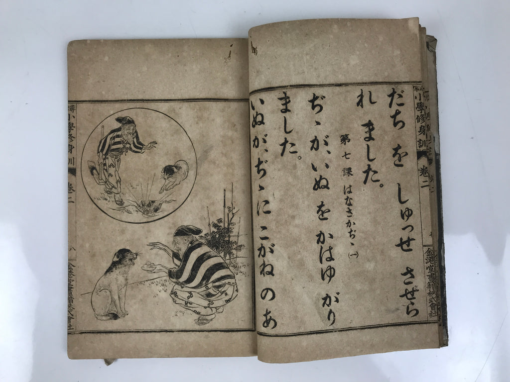 Antique Japanese School Textbook Religious Education Moral Book C1900 Meiji HN37