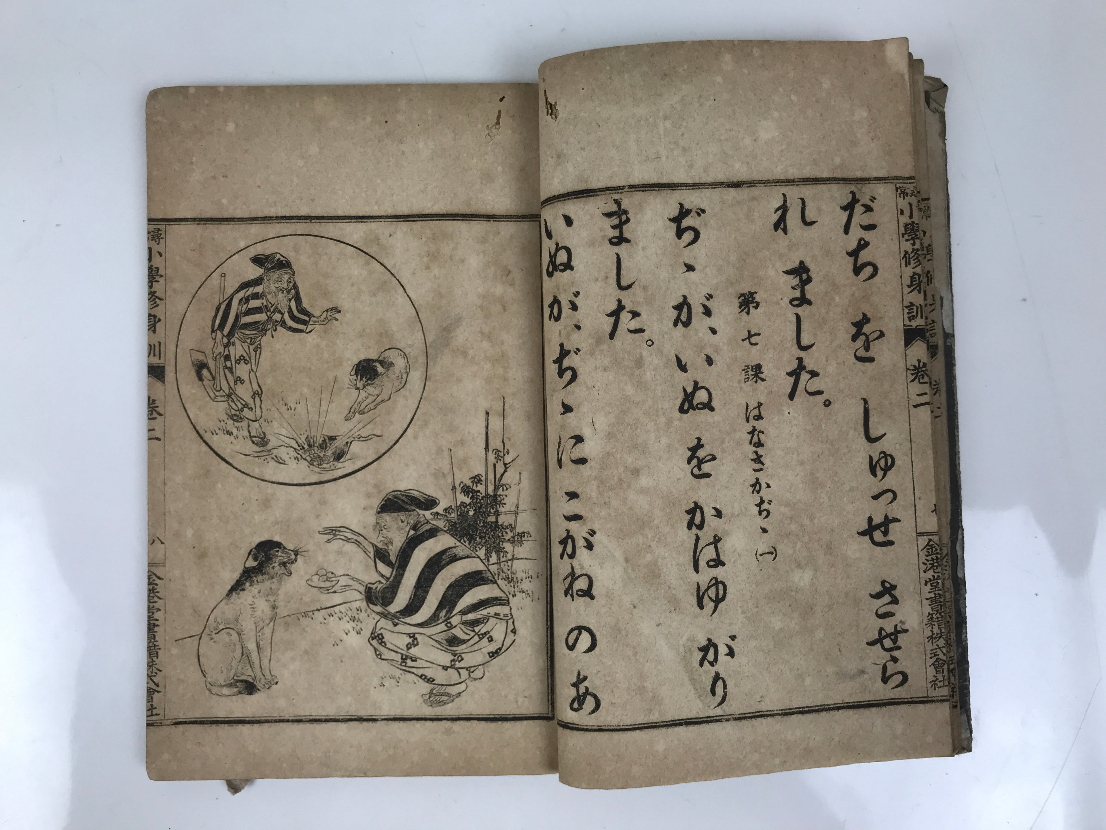 Antique Japanese School Textbook Religious Education Moral Book C1900 Meiji HN37