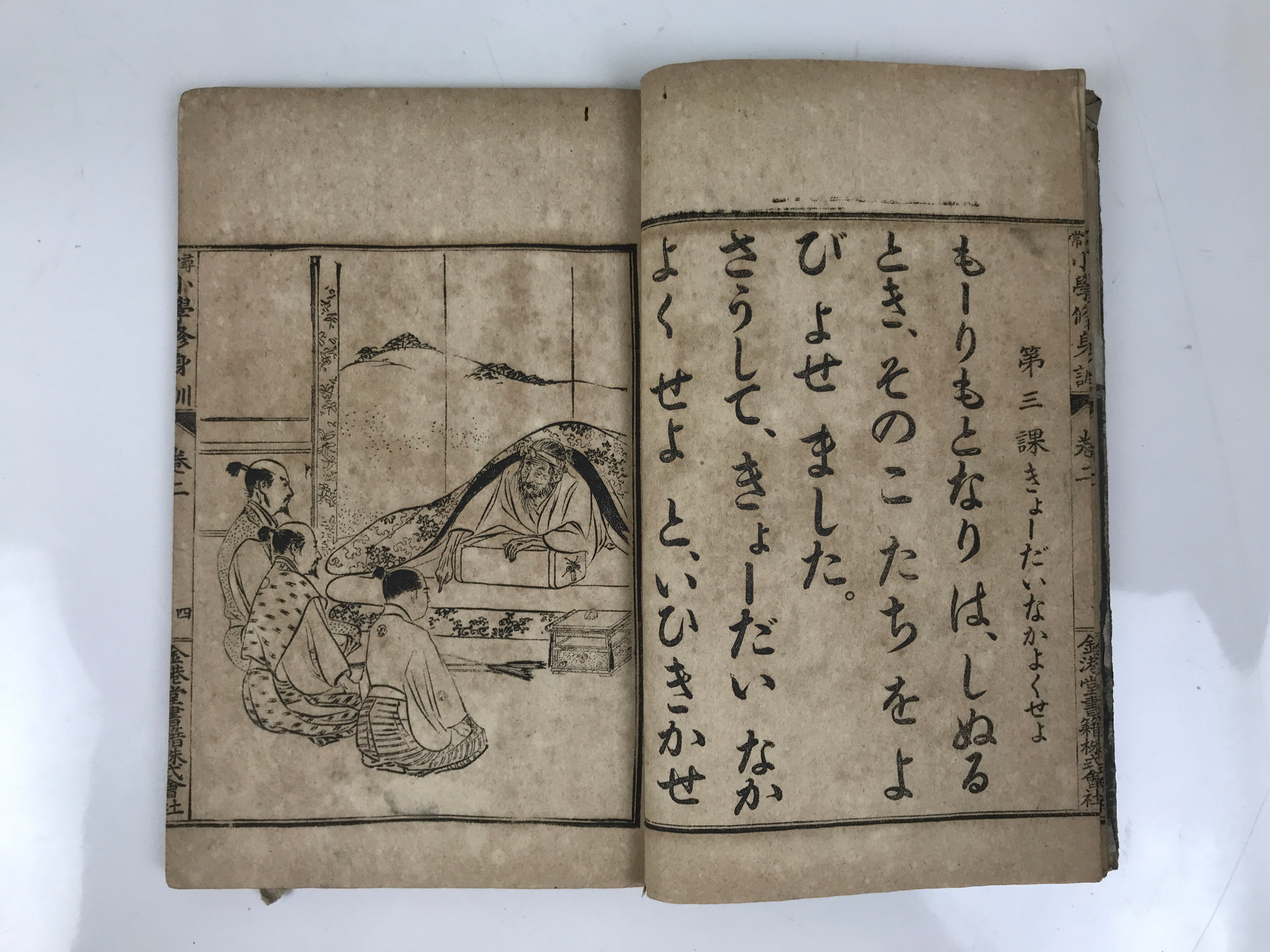 Antique Japanese School Textbook Religious Education Moral Book C1900 Meiji HN37