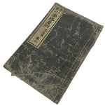 Antique Japanese School Textbook Religious Education Moral Book C1900 Meiji HN37