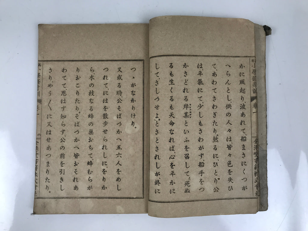 Antique Japanese School Textbook Religious Education Moral Book C1900 Meiji HN38